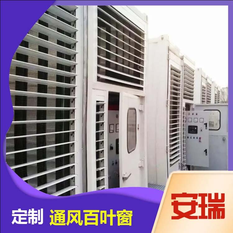通风百叶窗